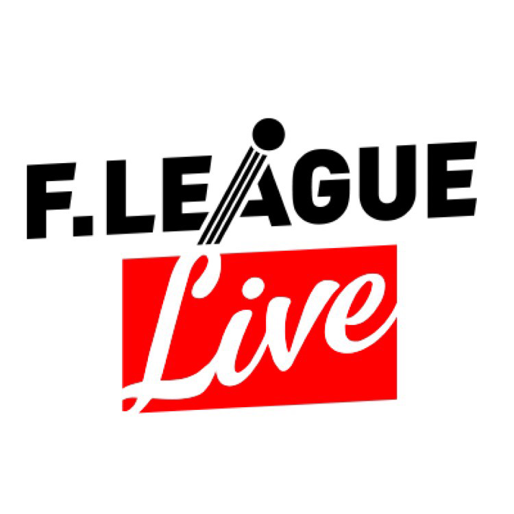 fリーグlive Abema 公式 fリーグlive Abema 公式