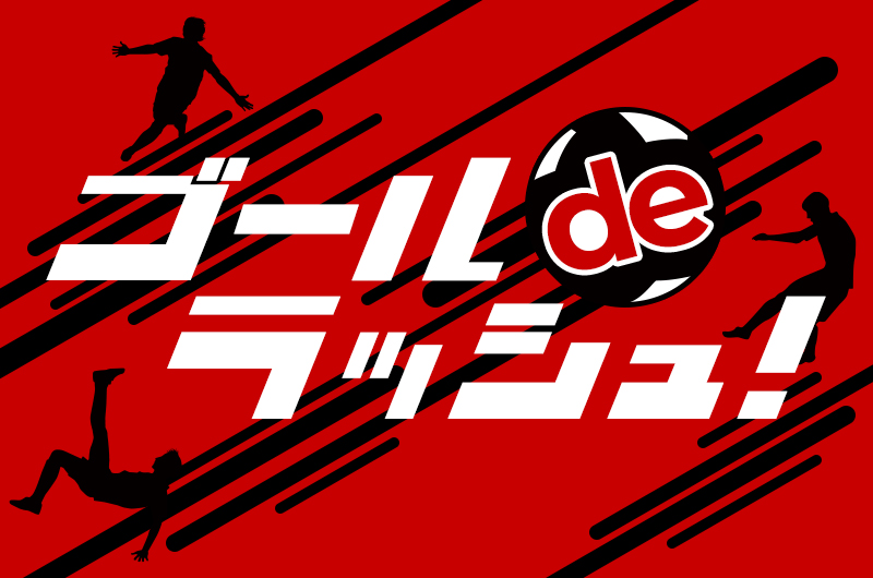 ｆリーグlive Abema 公式